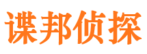 山丹市私家侦探